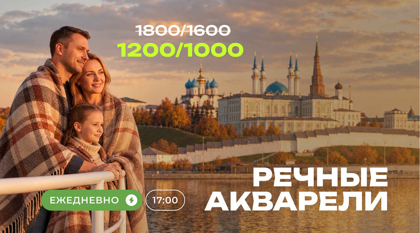 прогулка "Речные акварели"
